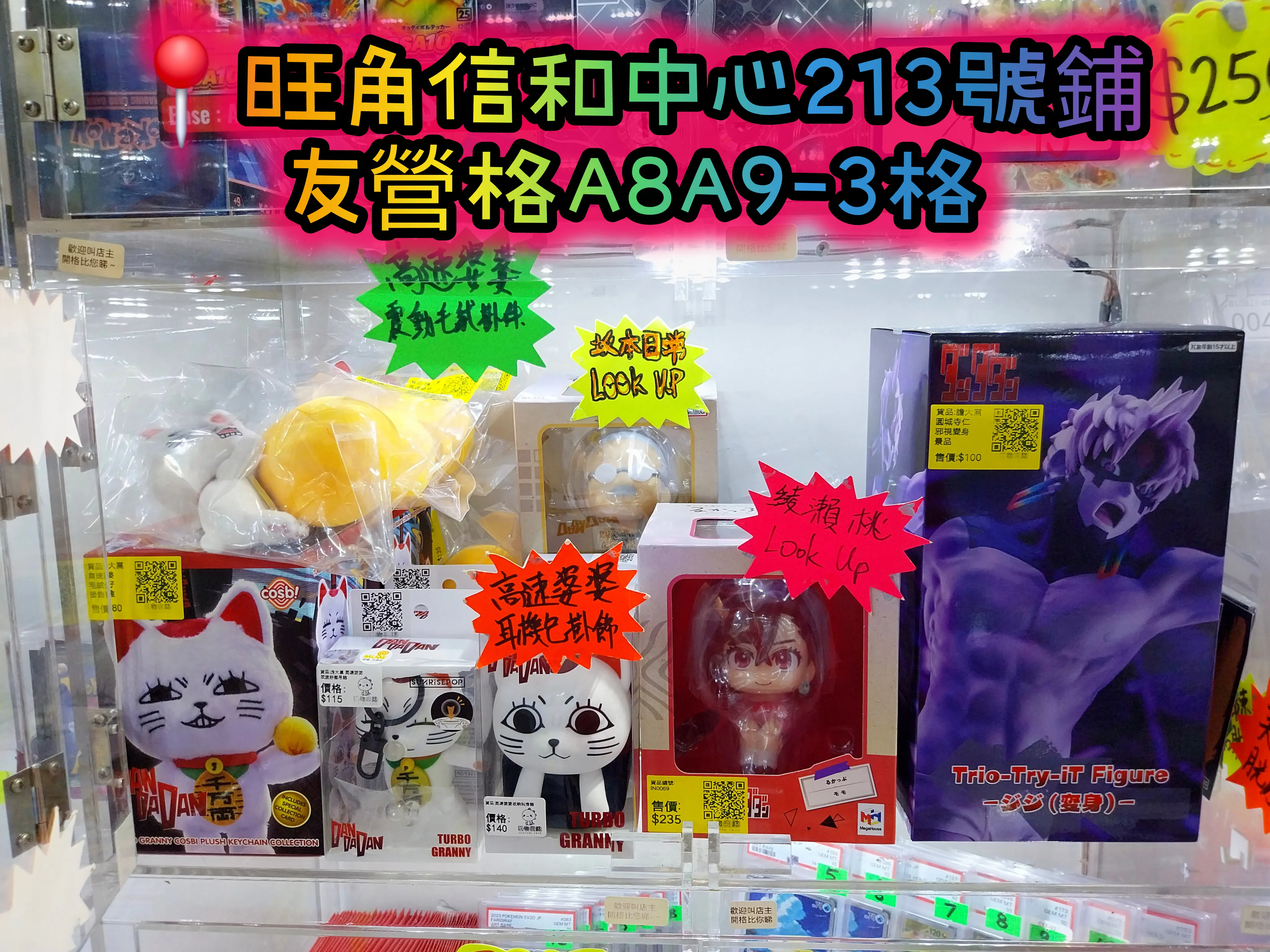 信和格仔動漫周邊,景品,盲盒,現貨發售