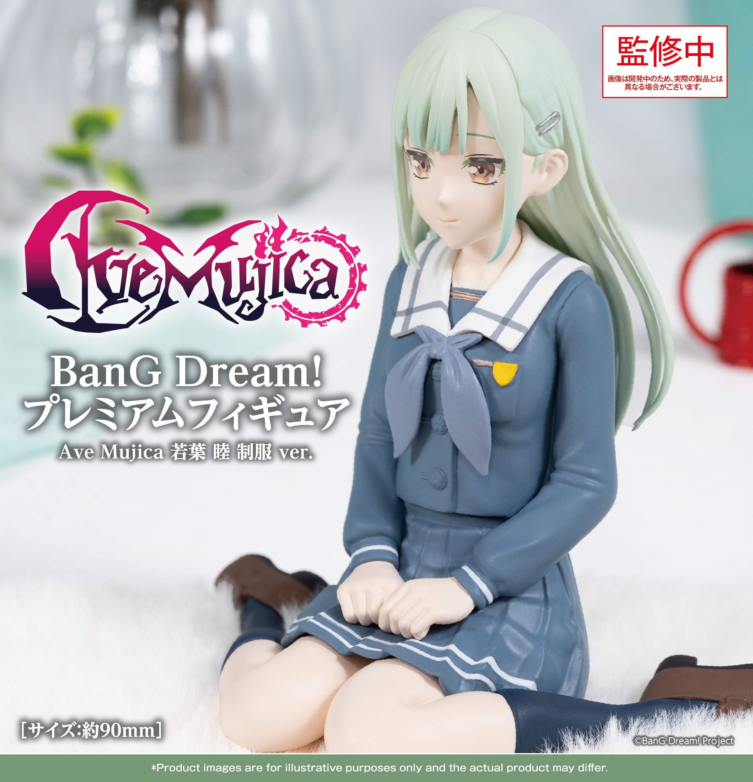 代理版《BanG Dream! Ave Mujica》若葉睦 制服 ver. Premium Figure