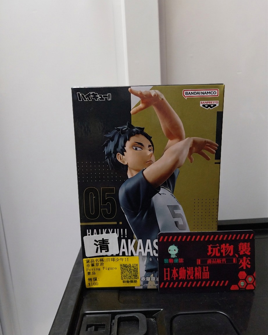 行版 排球少年!!赤葦京治 Posing Figure 景品