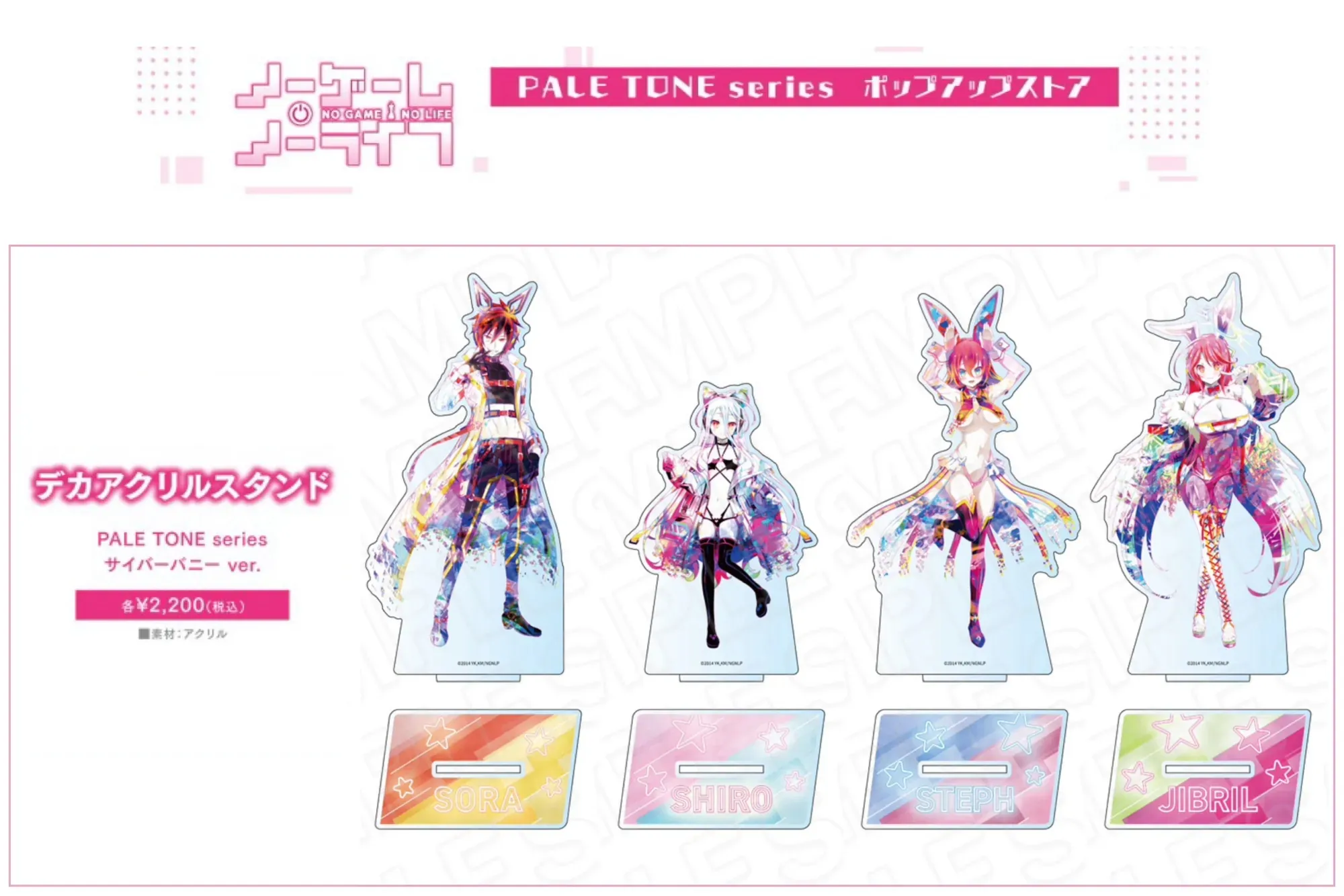 日版《NO GAME NO LIFE 遊戲人生》PALE TONE series 賽博兔Ver. BIG 亞加力立牌