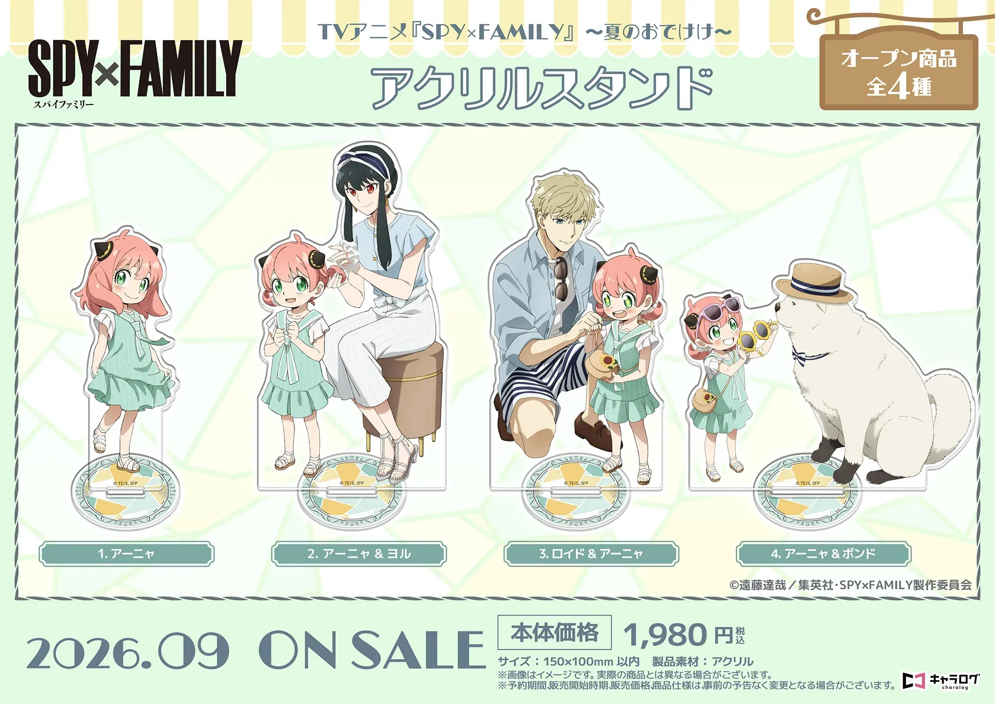 日版《SPY×FAMILY 間諜家家酒》夏日出遊 Ver. 亞加力立牌