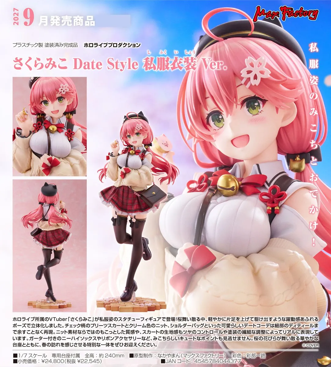 行版《hololive》櫻巫女 Date Style 私下服裝Ver. 1/7 PVC Figure