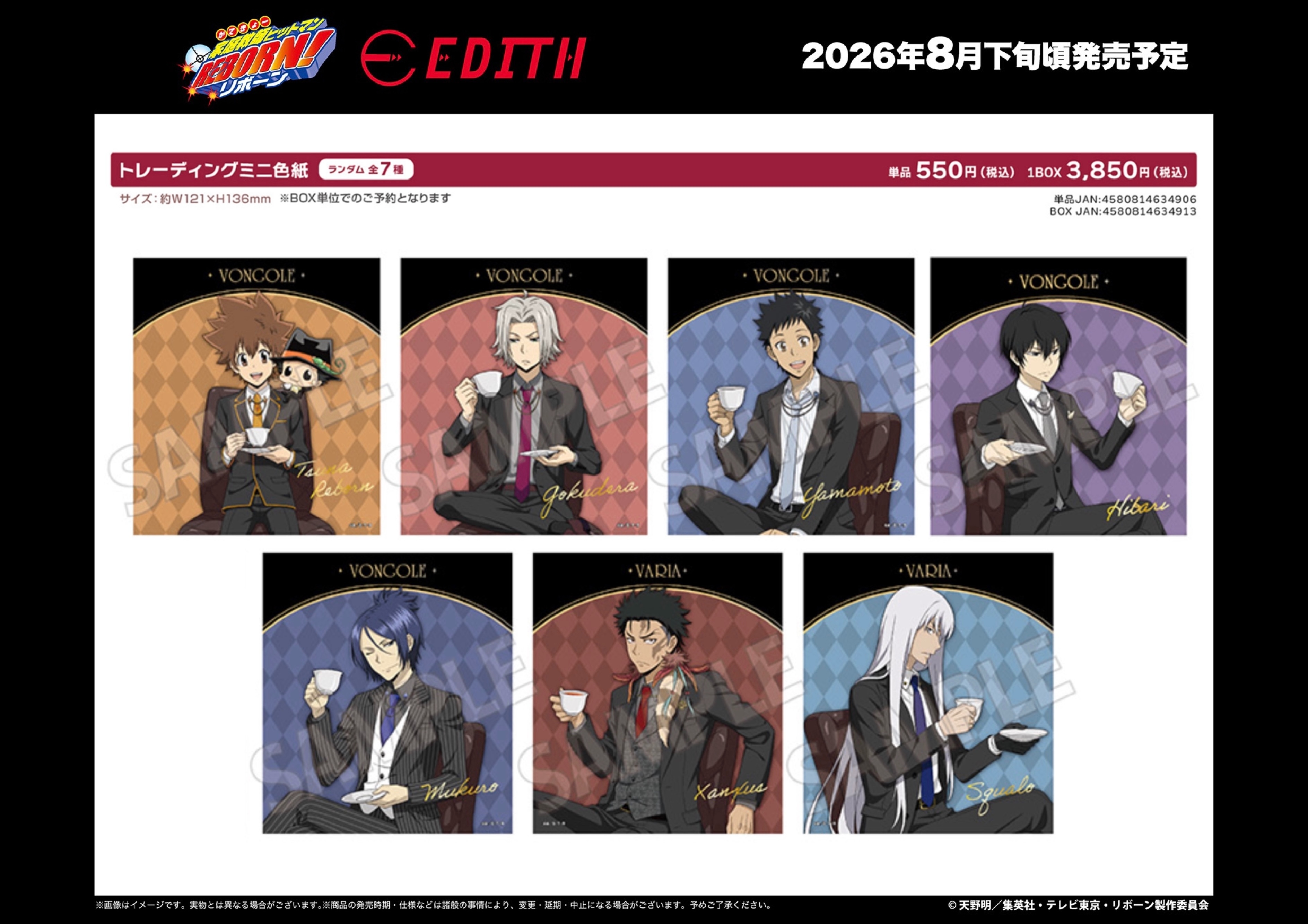 日版《家庭教師 HITMAN REBORN!》下午茶時光Ver. 迷你色紙(7個入)