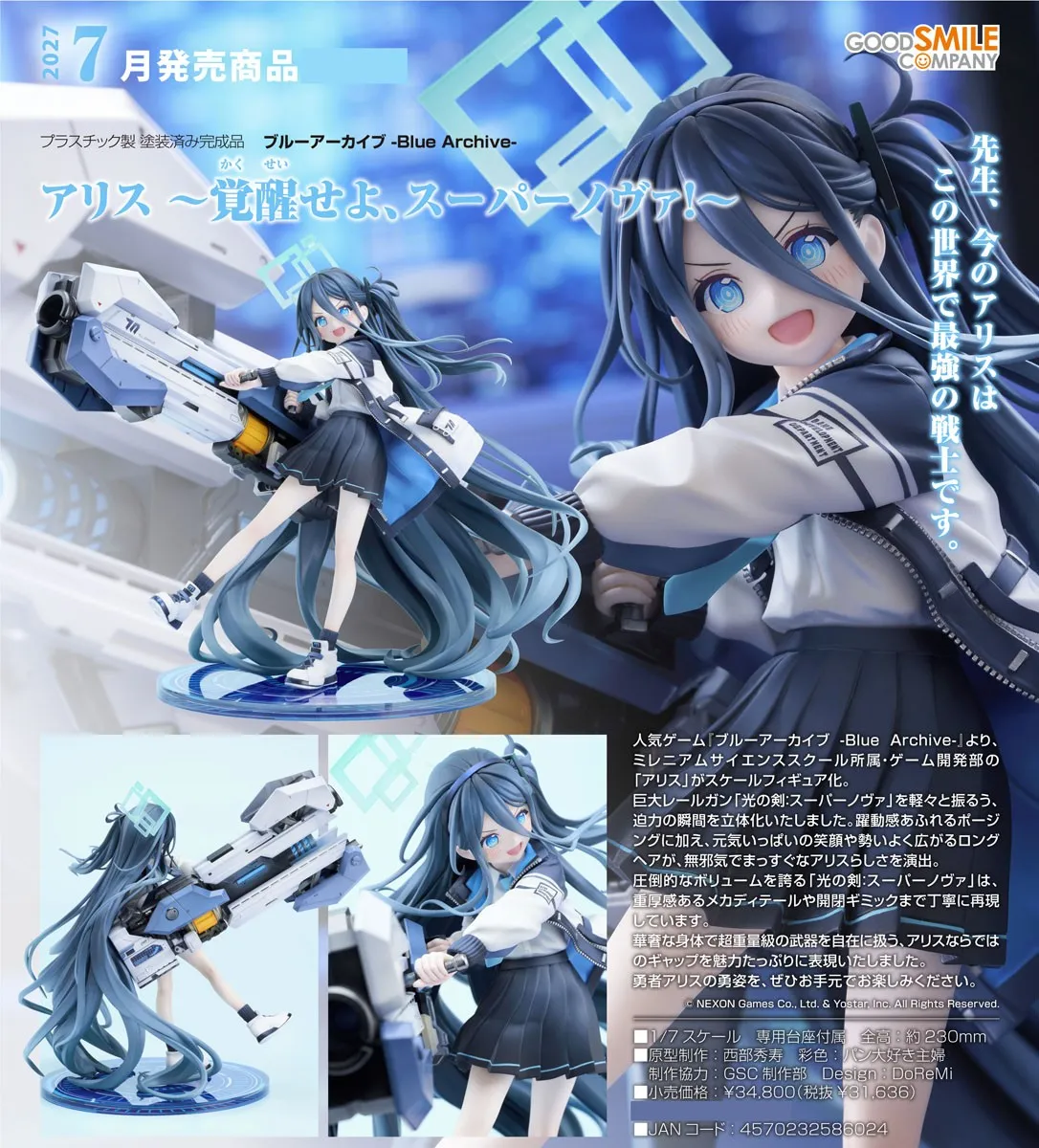 行版《蔚藍檔案》愛麗絲 ～覺醒吧，Supernova！～ 1/7 PVC Figure