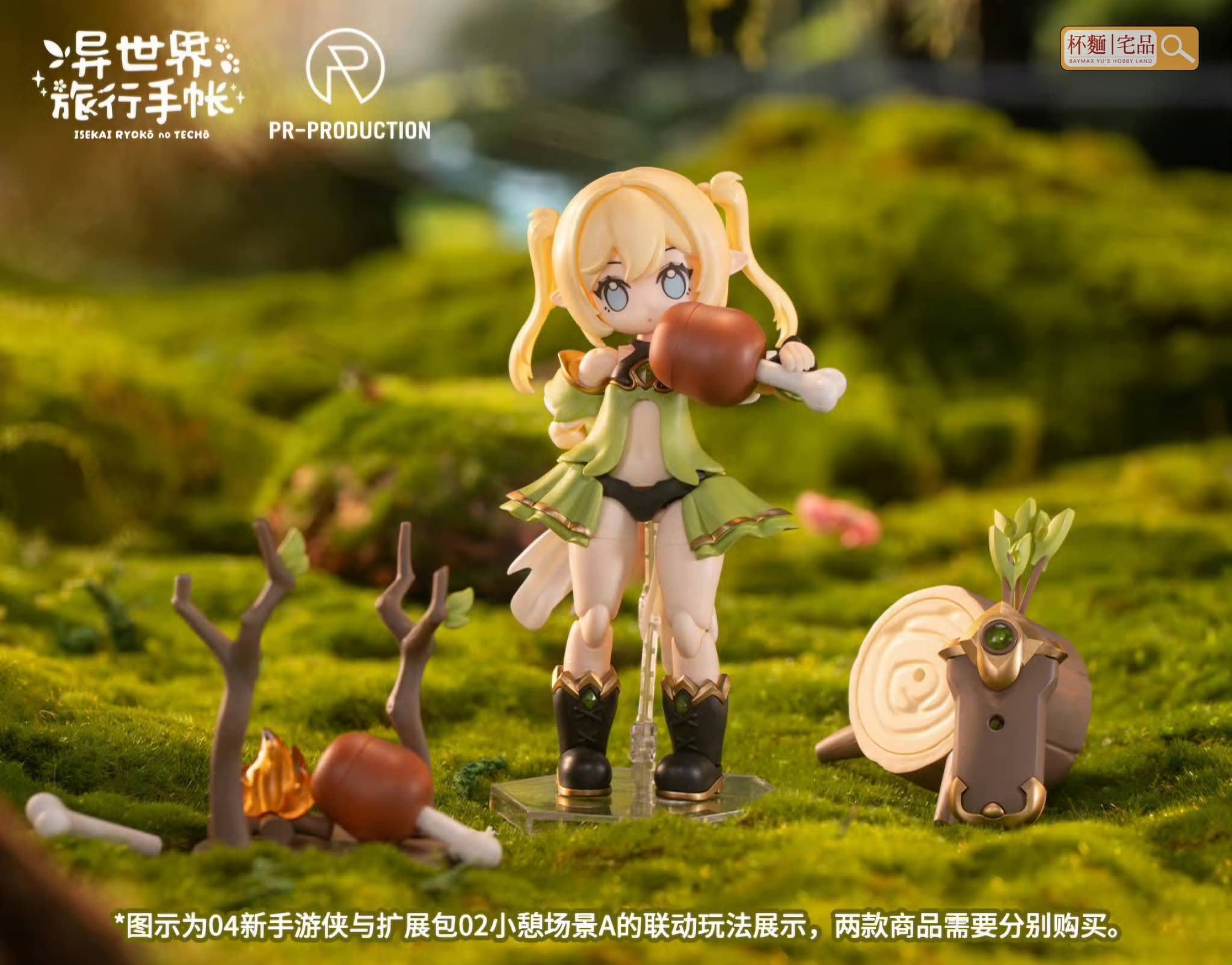 行版《異世界旅行手帳》04 新手遊俠 瑞貝卡·希爾 組裝模型