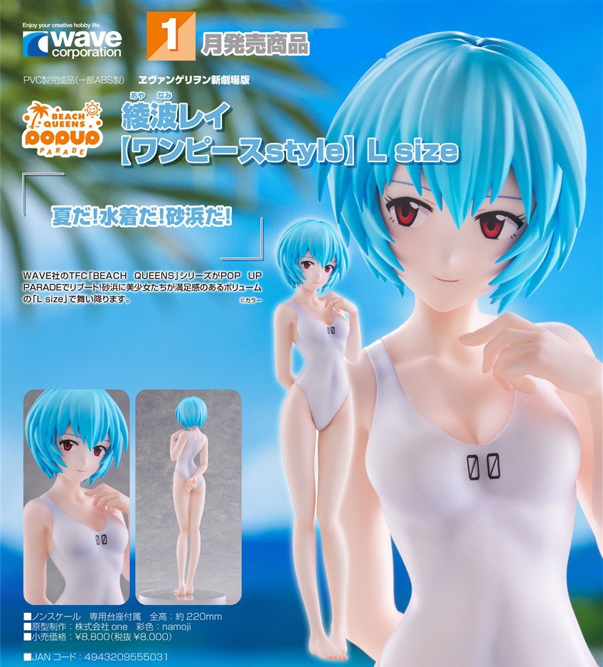 行版《新世紀福音戰士》綾波零（連身泳裝style）L Size POP UP PARADE BEACH QUEENS