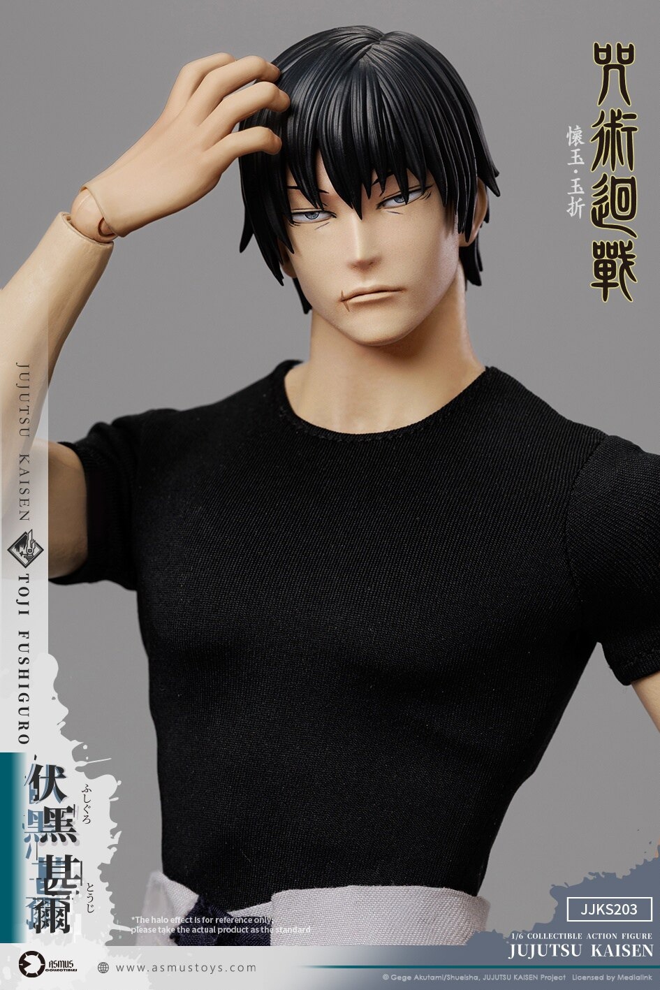 行版《咒術迴戰》「懷玉・玉折篇」伏黑甚爾 1/6 Action Figure