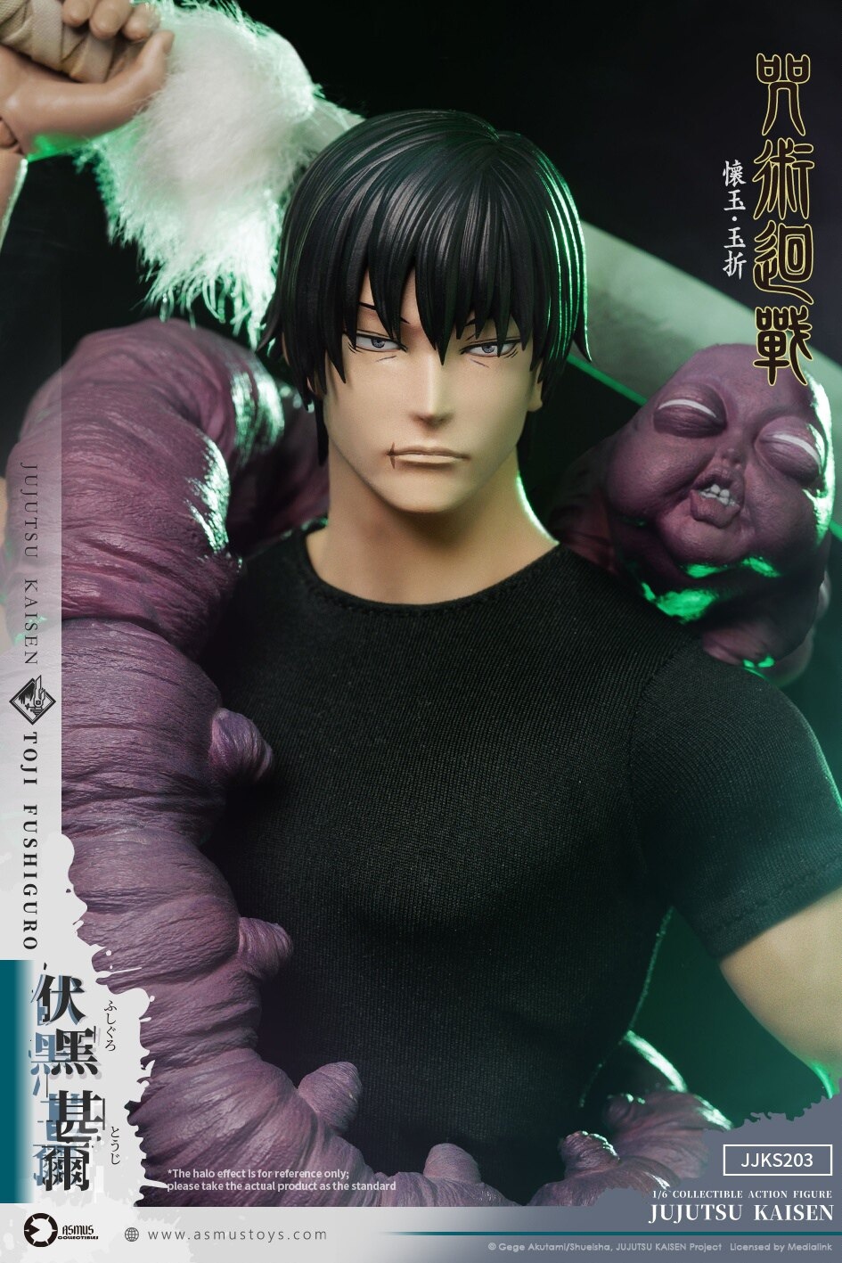 行版《咒術迴戰》「懷玉・玉折篇」伏黑甚爾 1/6 Action Figure