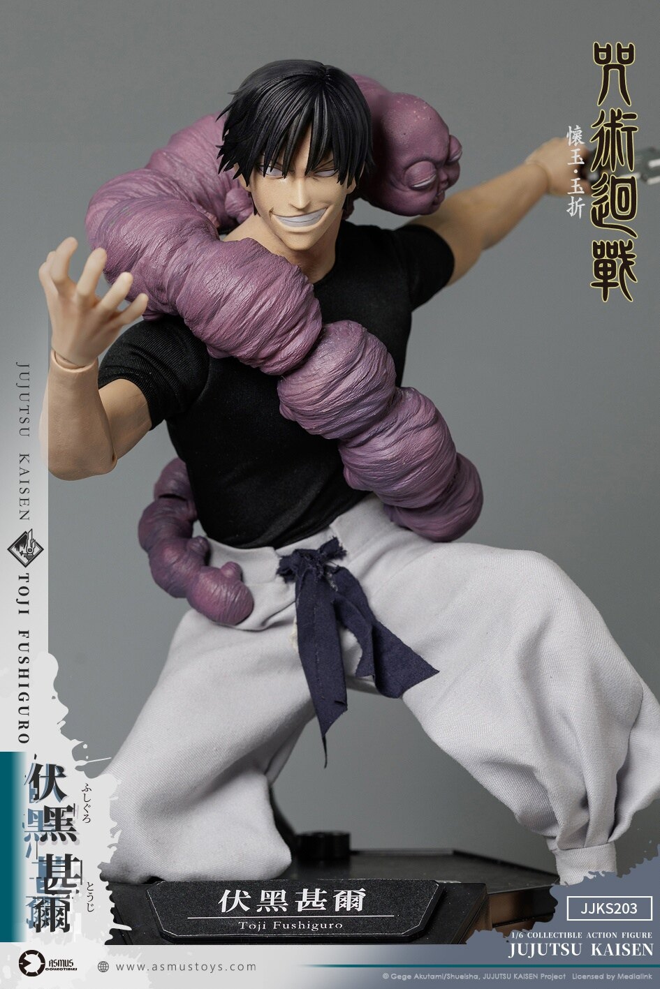 行版《咒術迴戰》「懷玉・玉折篇」伏黑甚爾 1/6 Action Figure