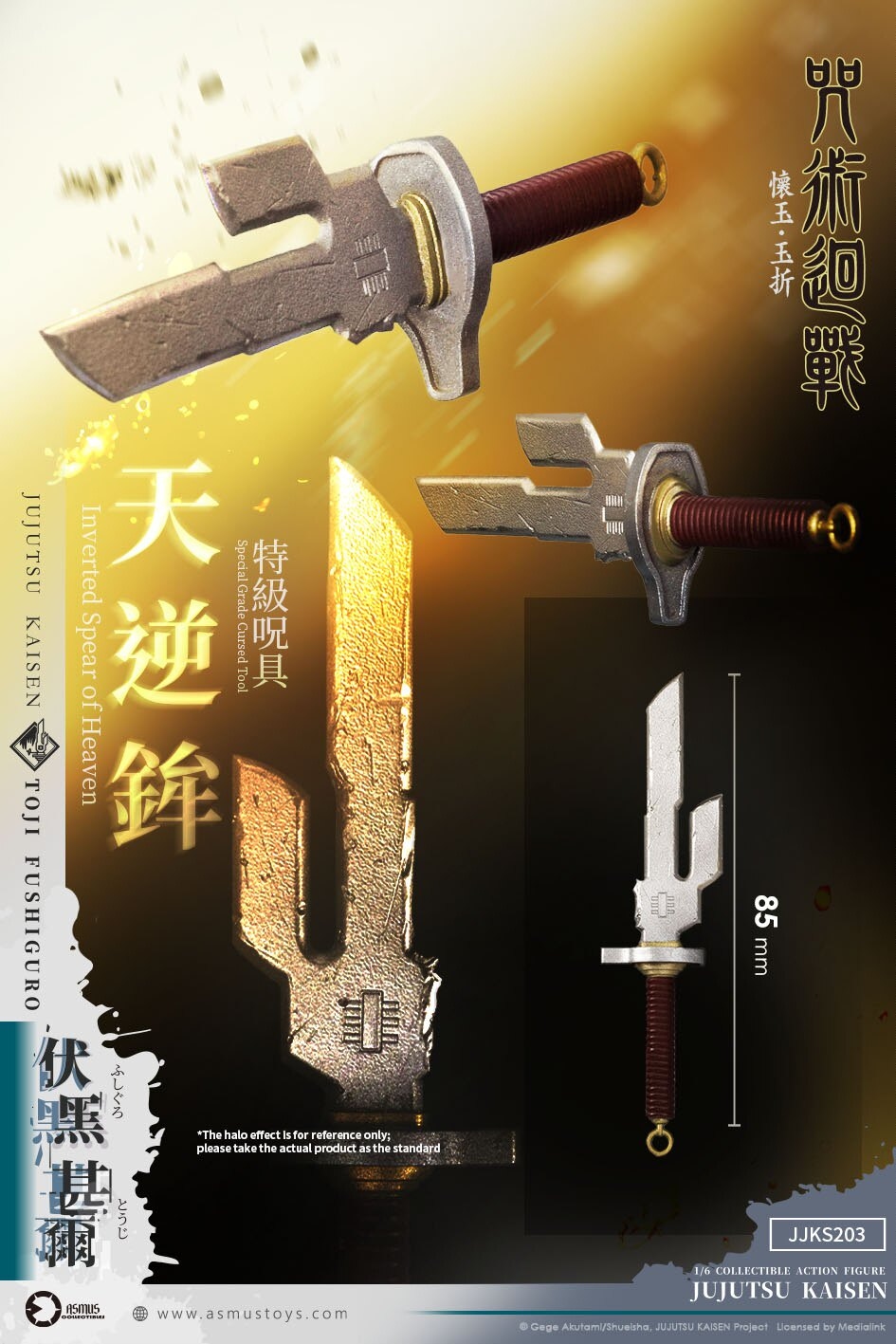 行版《咒術迴戰》「懷玉・玉折篇」伏黑甚爾 1/6 Action Figure