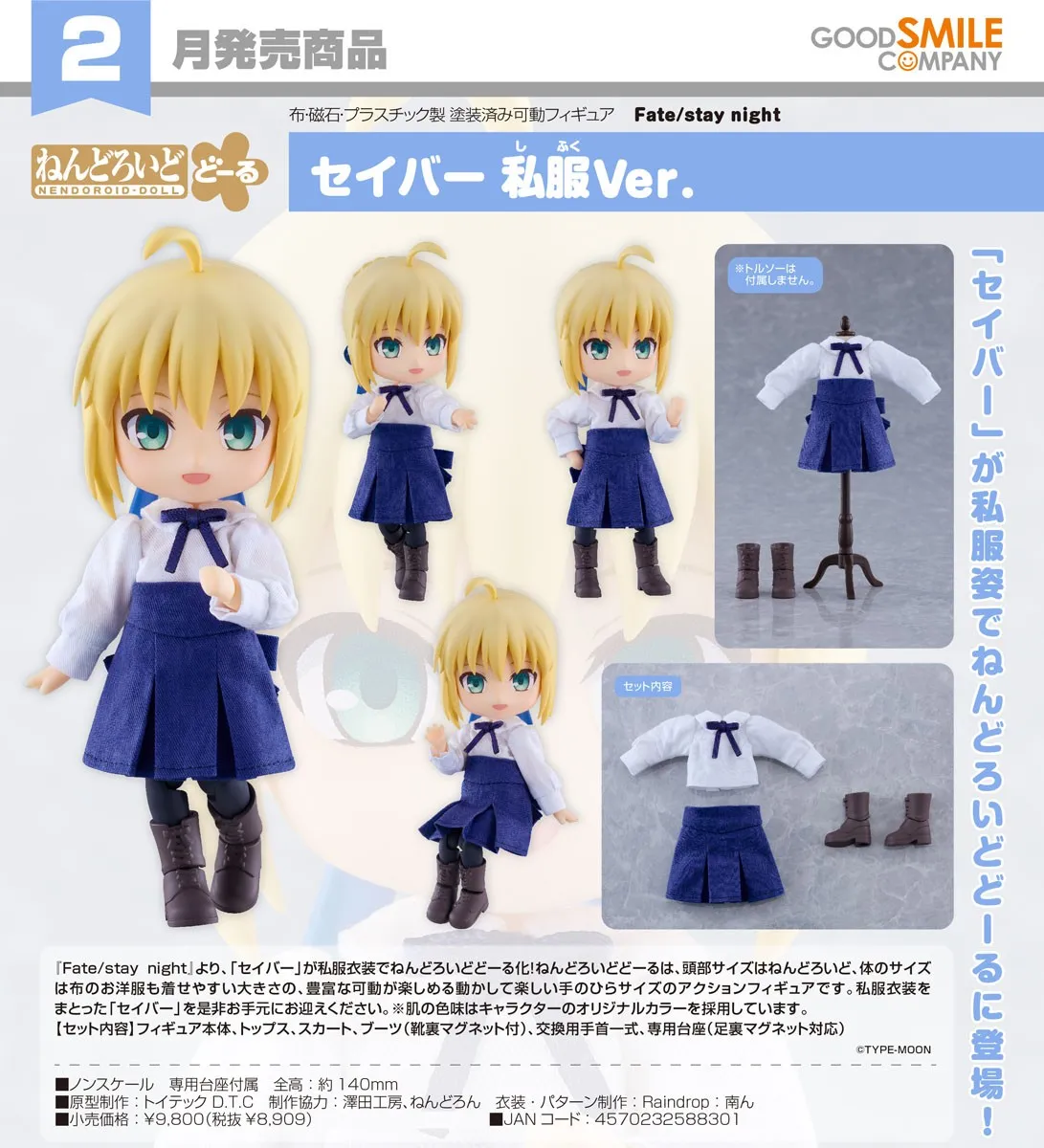 行版《Fate/stay night》Saber 便服Ver. 黏土娃