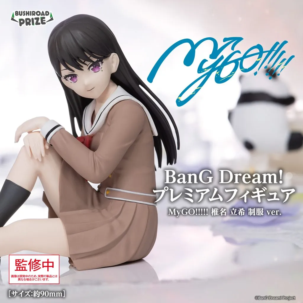 行版《BanG Dream!》MyGO!!!!! 椎名立希 制服Ver. Premium Figure