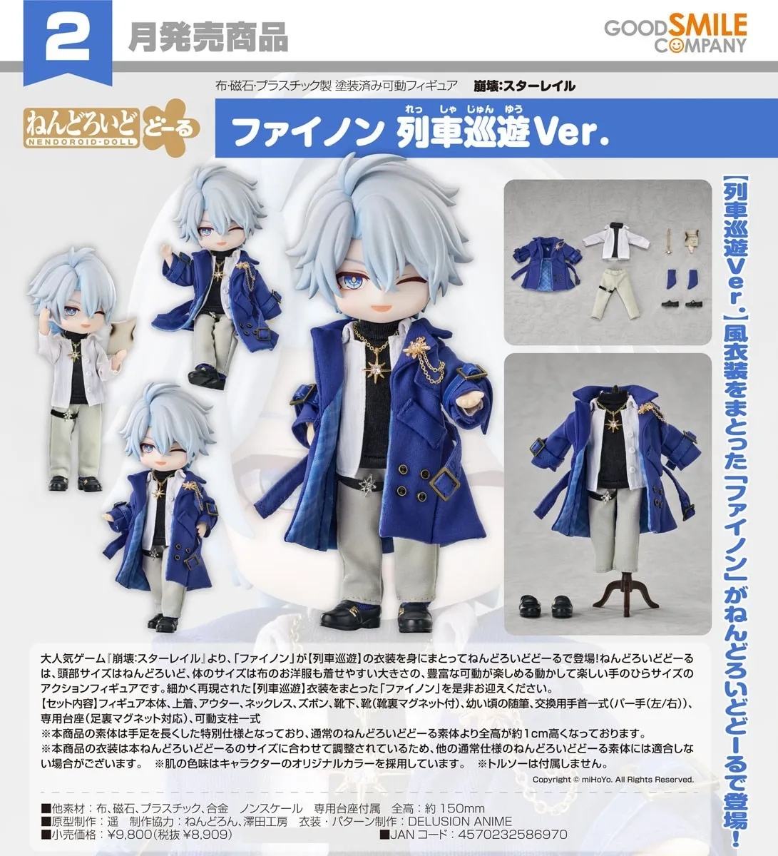 行版《崩壞：星穹鐵道》白厄 列車巡遊Ver. 黏土娃