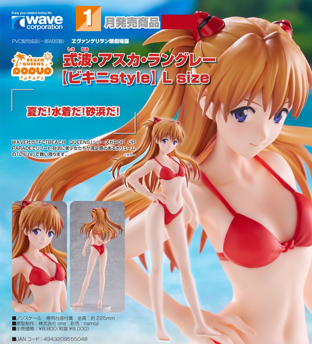 行版《新世紀福音戰士》式波·明日香·蘭格雷（比基尼style）L Size POP UP PARADE BEACH QUEENS