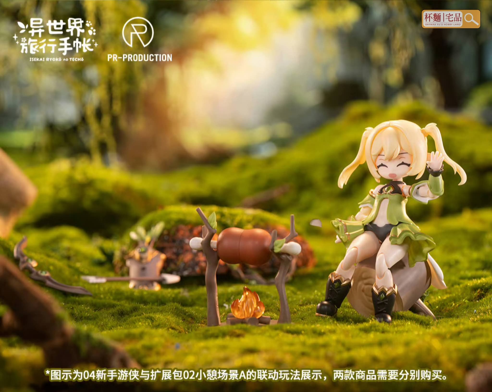 行版《異世界旅行手帳》04 新手遊俠 瑞貝卡·希爾 組裝模型