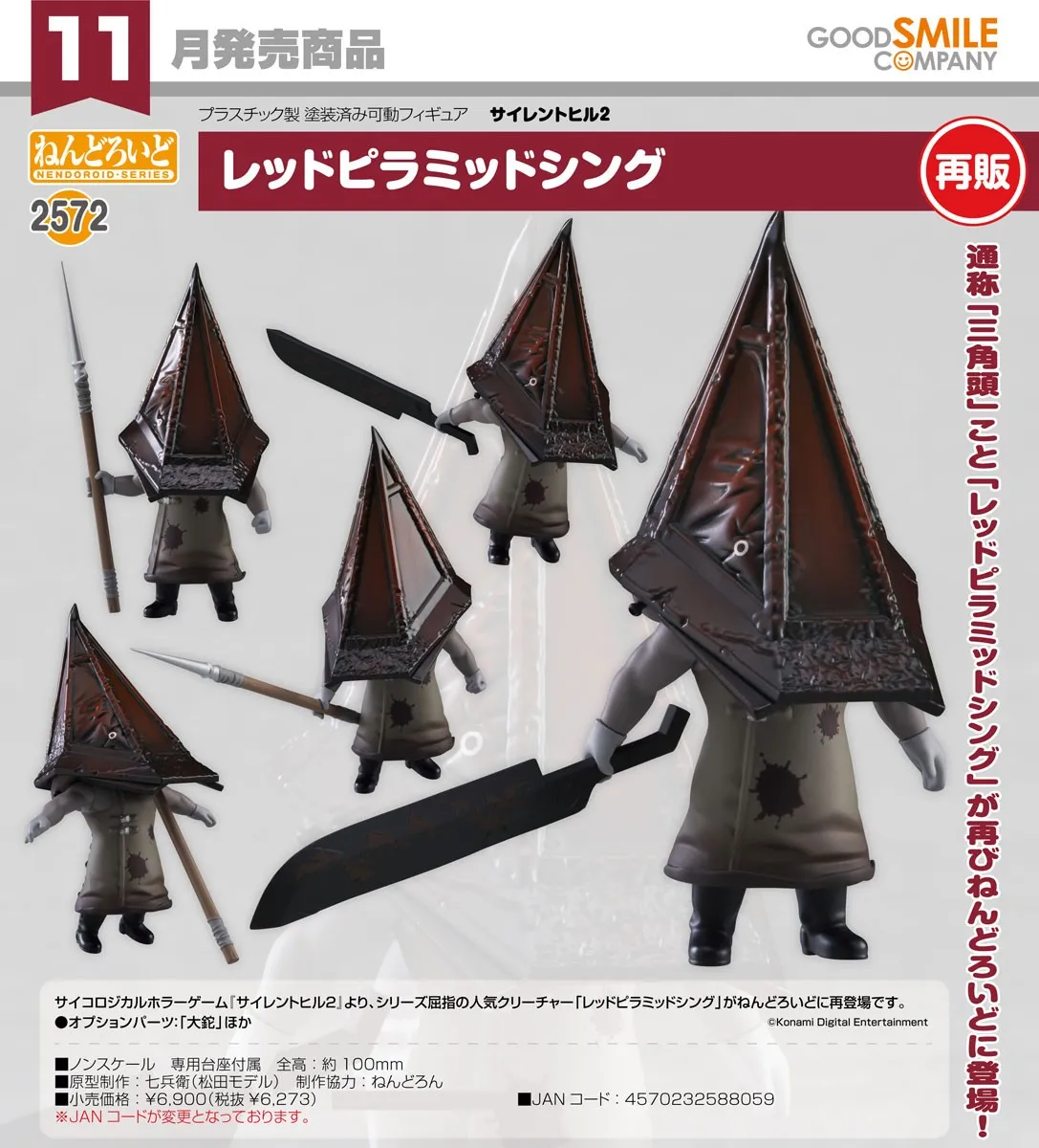 行版再販《SILENT HILL 2》三角頭 黏土人2572
