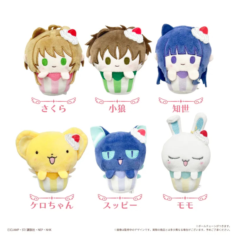 日版《百變小櫻Magic咭》透明咭編 杯蛋糕縫製公仔（6個入）