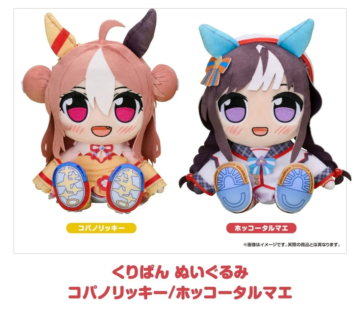 日版《賽馬娘Pretty Derby》公仔（全2種 獨立發售）