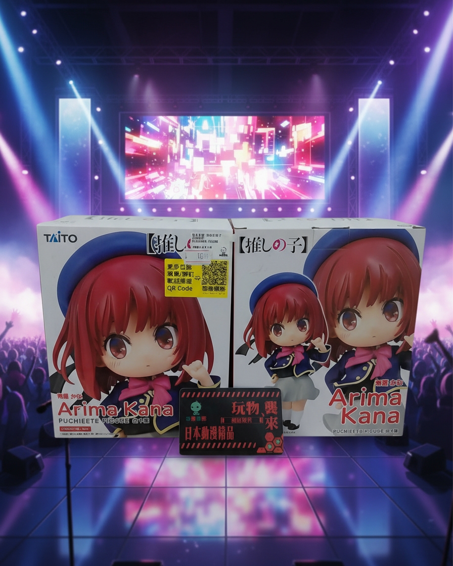 日版 我推的孩子 有馬加奈 PUCHIEETE FIGUR