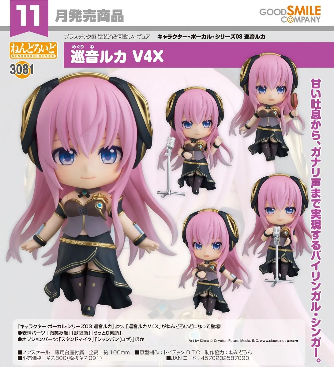 行版《Character Vocal系列03 巡音流歌》巡音流歌 V4X 黏土人3081