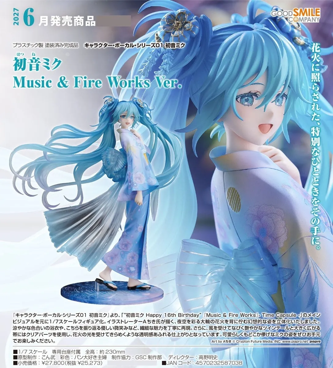 行版《Character Vocal系列01 初音未來》初音未來 Music & Fire Works Ver. 1/7 PVC Figure
