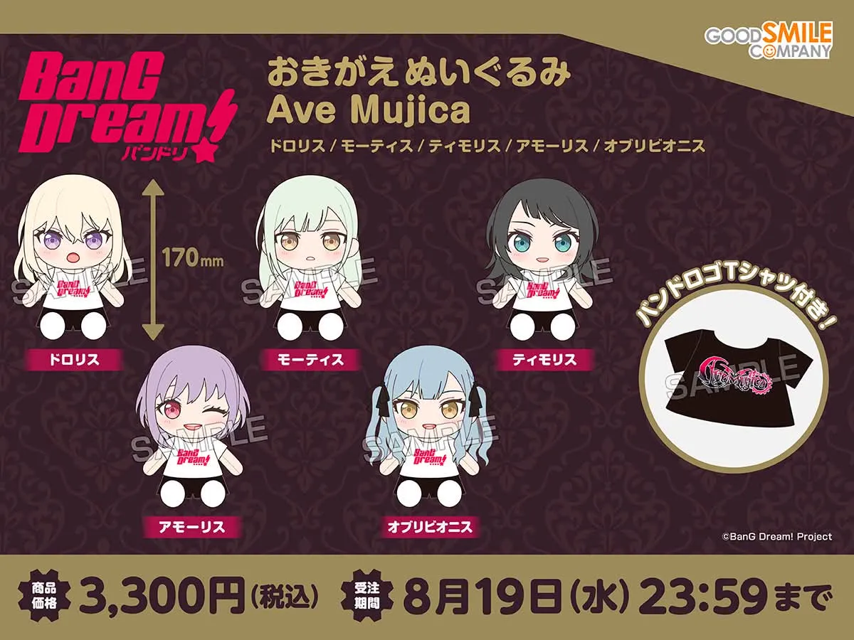 日版《BanG Dream!》Ave Mujica 換裝公仔（全5種 獨立發售）