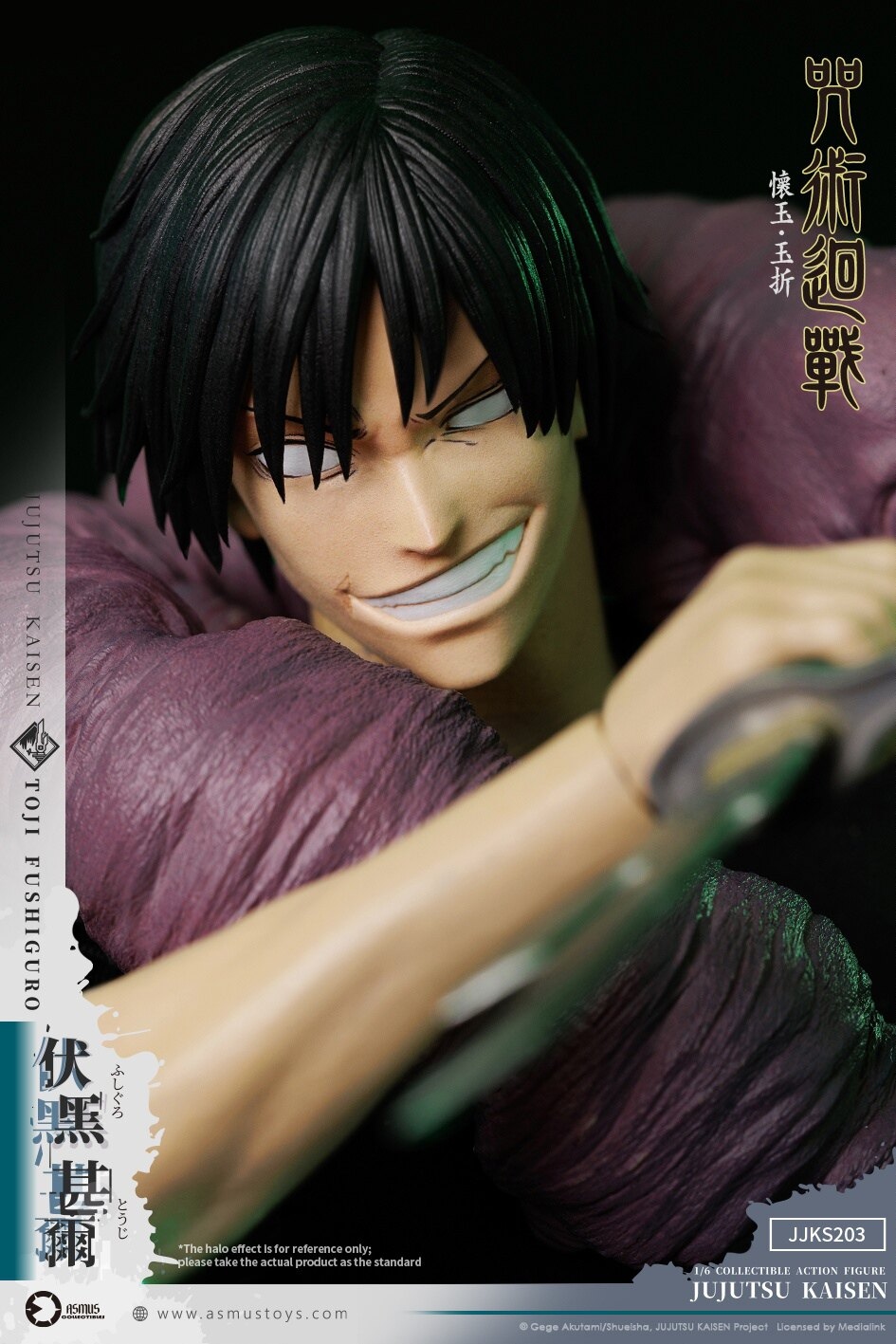 行版《咒術迴戰》「懷玉・玉折篇」伏黑甚爾 1/6 Action Figure
