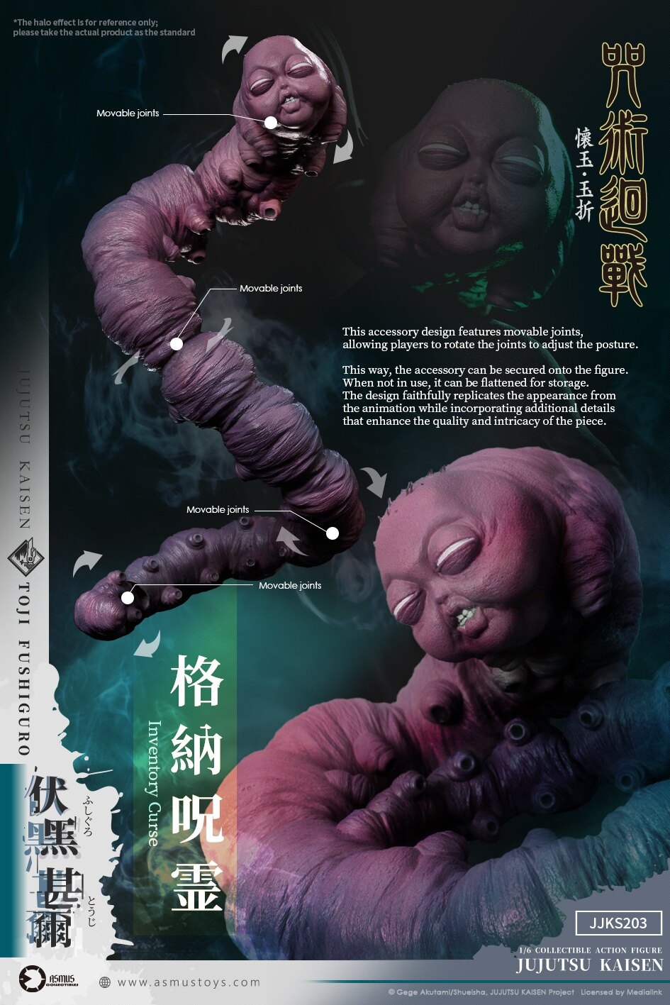 行版《咒術迴戰》「懷玉・玉折篇」伏黑甚爾 1/6 Action Figure