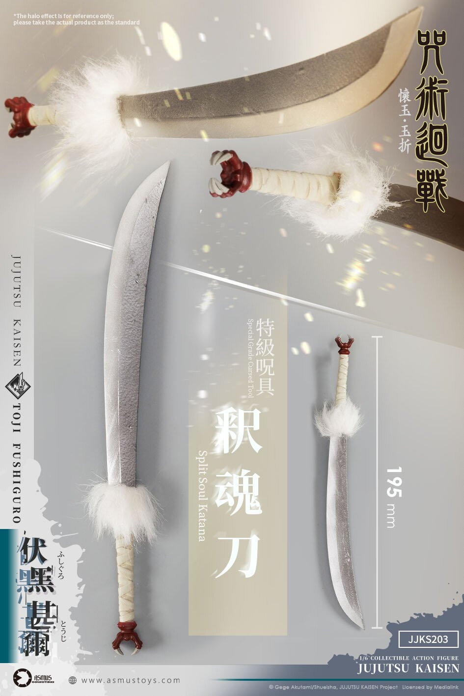 行版《咒術迴戰》「懷玉・玉折篇」伏黑甚爾 1/6 Action Figure