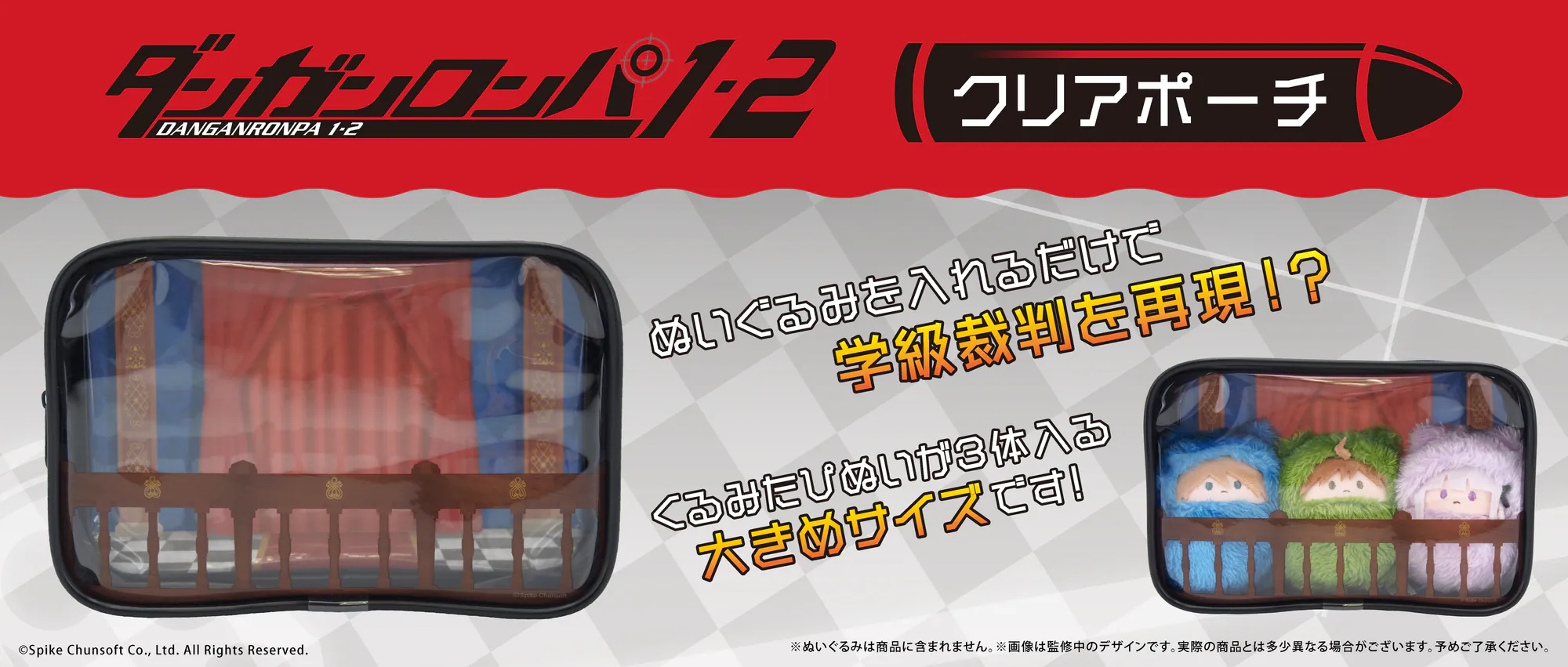 日版《槍彈辯駁 1・2 Reload》透明收納包