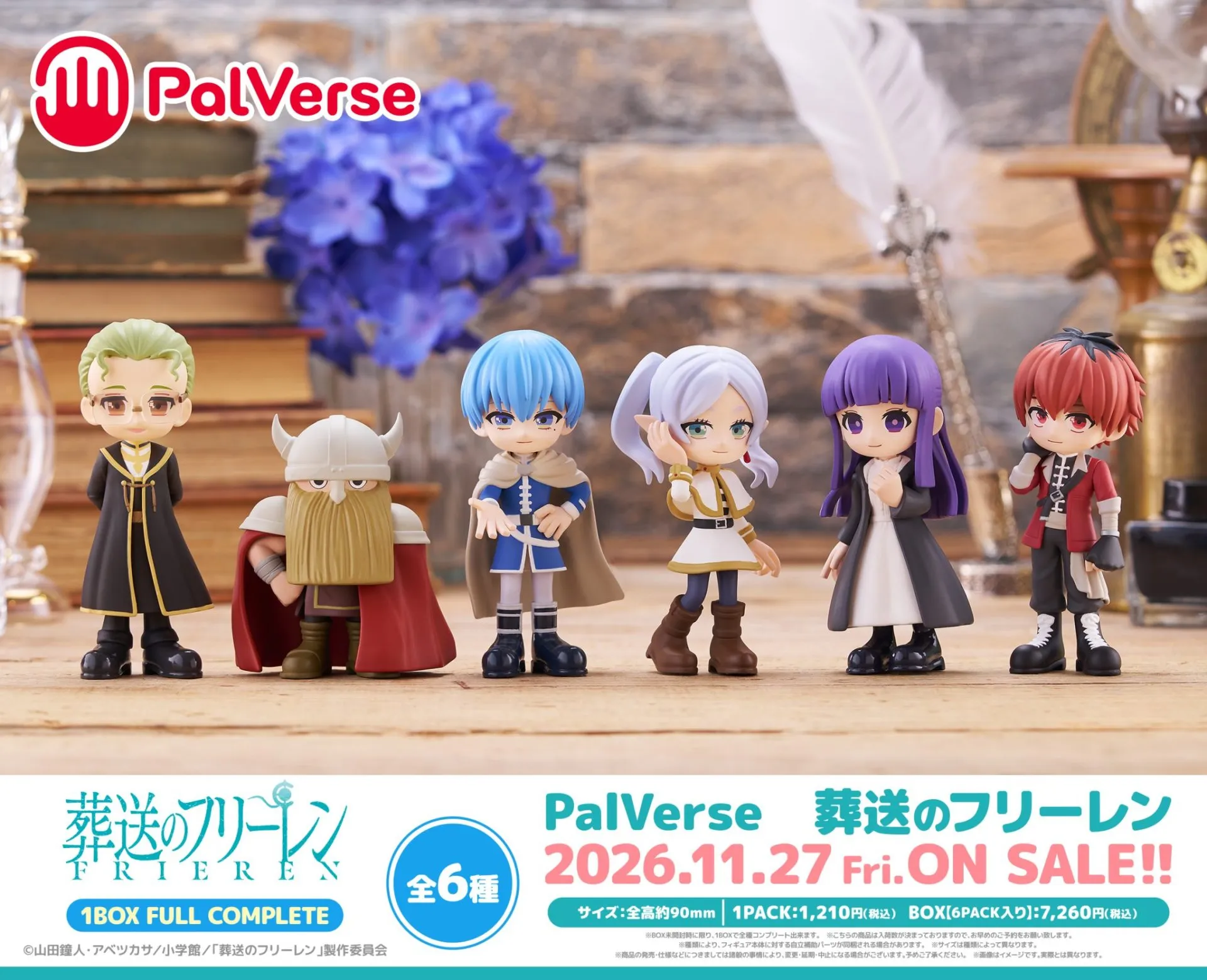 行版《葬送的芙莉蓮》PalVerse（6個入）
