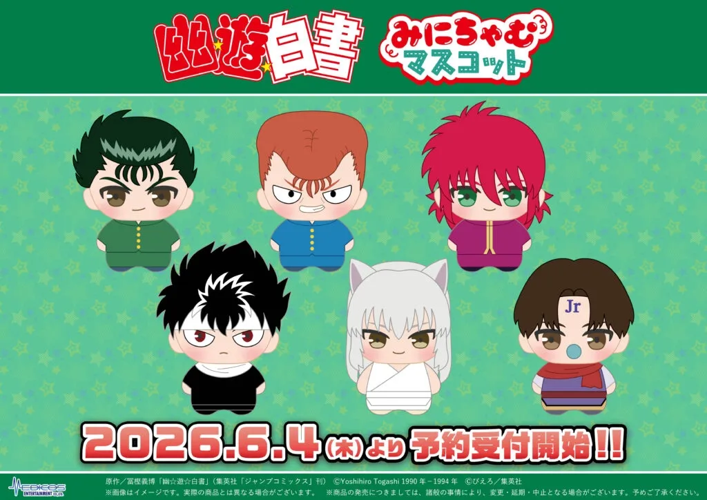 日版《幽☆遊☆白書》みにちゃむ 公仔掛飾（6個入りBOX）