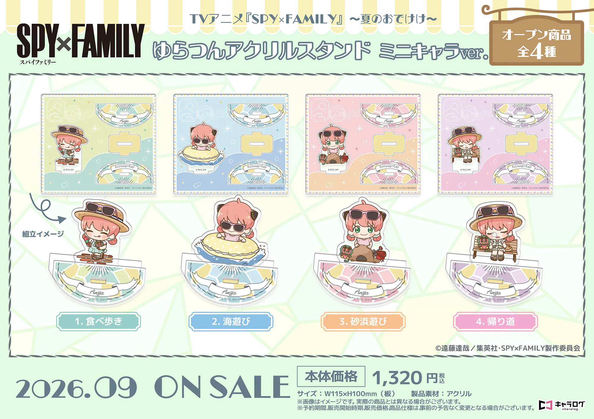 日版《SPY×FAMILY 間諜家家酒》夏日出遊 Ver. 亞加力立牌