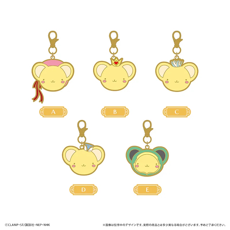 日版《百變小櫻Magic咭》透明咭編 基路仔變裝金屬掛飾（5個入）