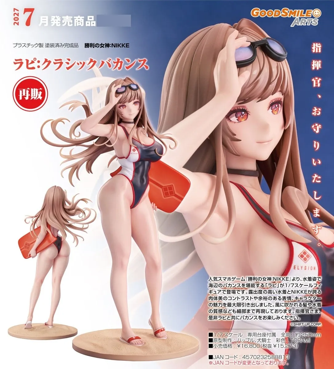行版再販《勝利女神：妮姬》拉毗：經典假期 1/7 PVC Figure