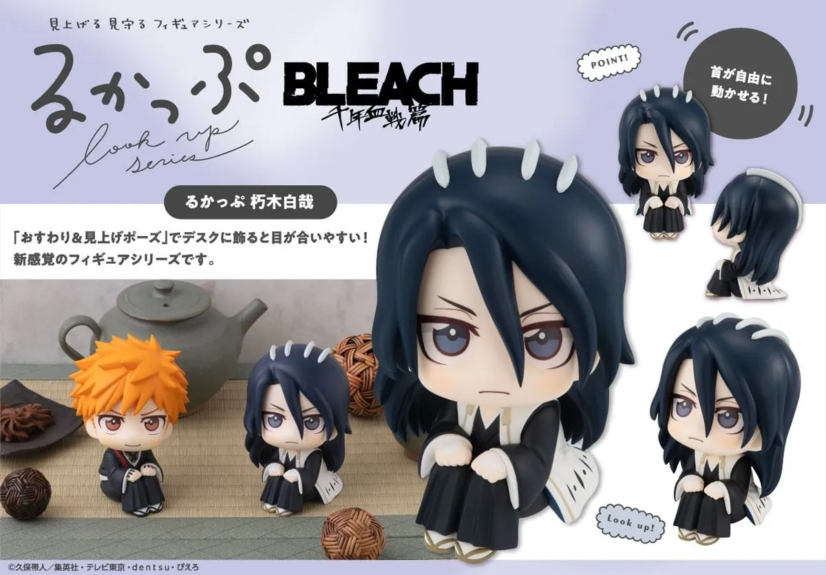 亞洲版再販《BLEACH 千年血戰篇》朽木白哉〔LOOK UP〕