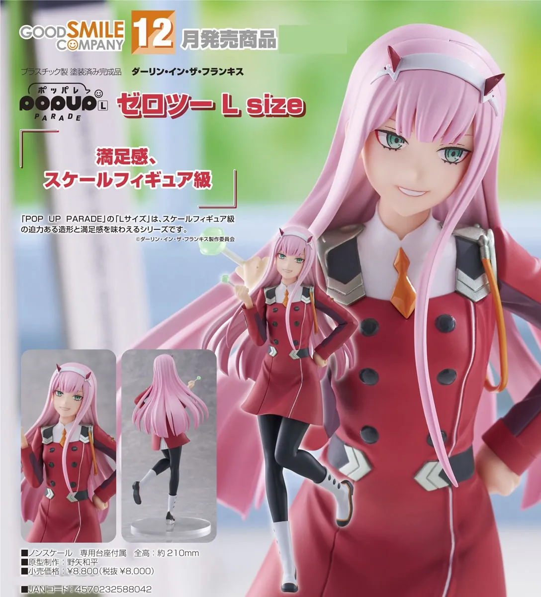 行版《DARLING in the FRANXX》02 POP UP PARADE L Size