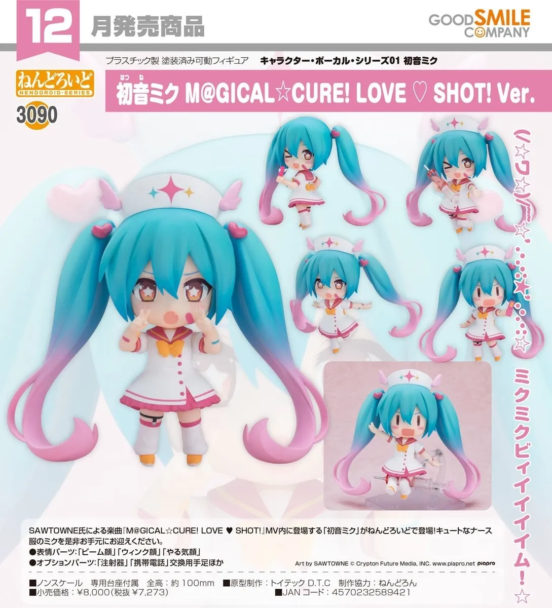 行版《Character Vocal系列01 初音未來》初音未來 M@GICAL☆CURE! LOVE ♡ SHOT! Ver. 黏土人3090