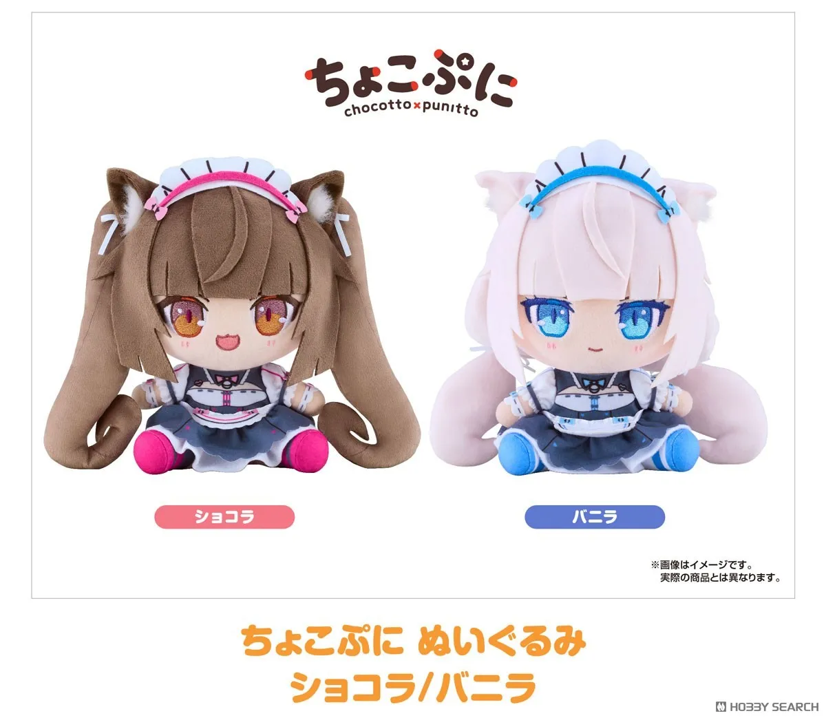 日版再販《貓娘樂園 世界連結》公仔（全2種 獨立發售）