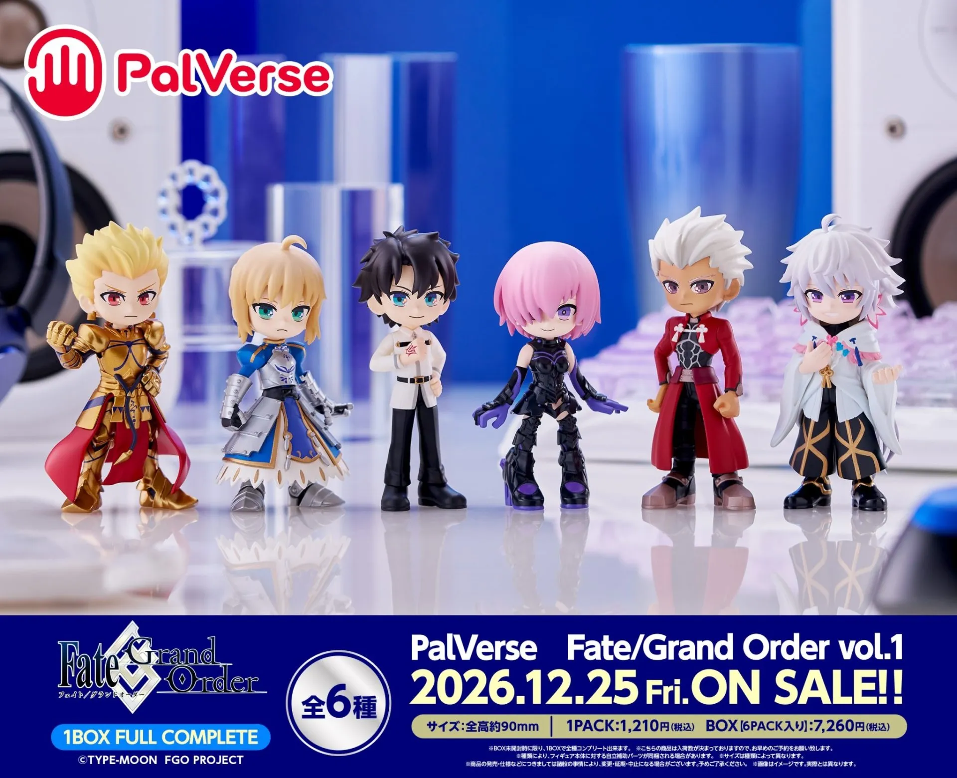 行版《Fate/Grand Order》PalVerse vol.1（6個入）