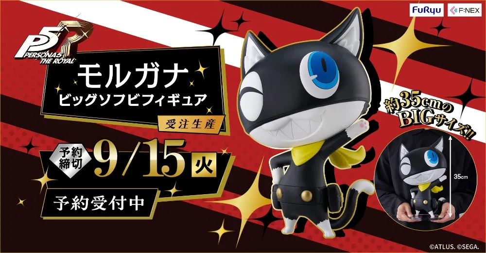 行版《女神異聞錄5 皇家版》摩爾加納 PVC Figure