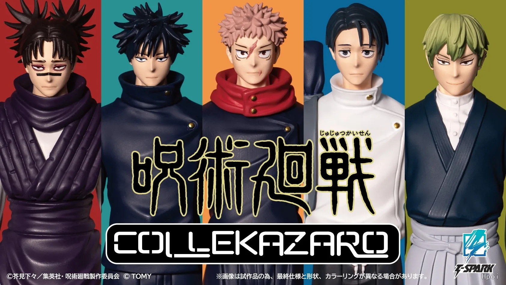 行版《咒術迴戰 死滅迴游篇》COLLEKAZARO Action Figure 第一彈（全5種 獨立發售）