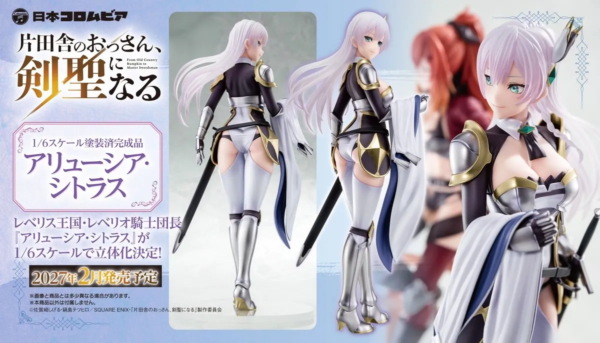 行版《鄉下大叔成為劍聖》亞琉希雅·席特拉斯 1/6 PVC Figure