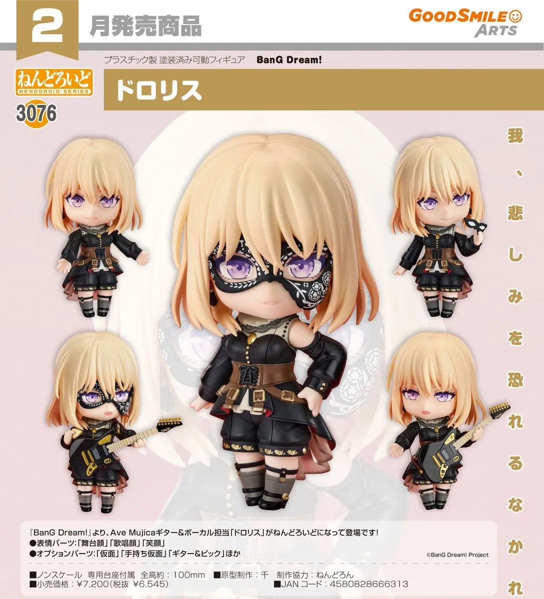 行版《BanG Dream!》Ave Mujica Doloris 黏土人3076