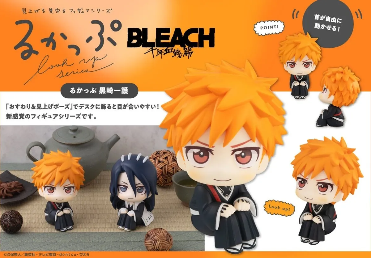 亞洲版再販《BLEACH 千年血戰篇》黑崎一護〔LOOK UP〕