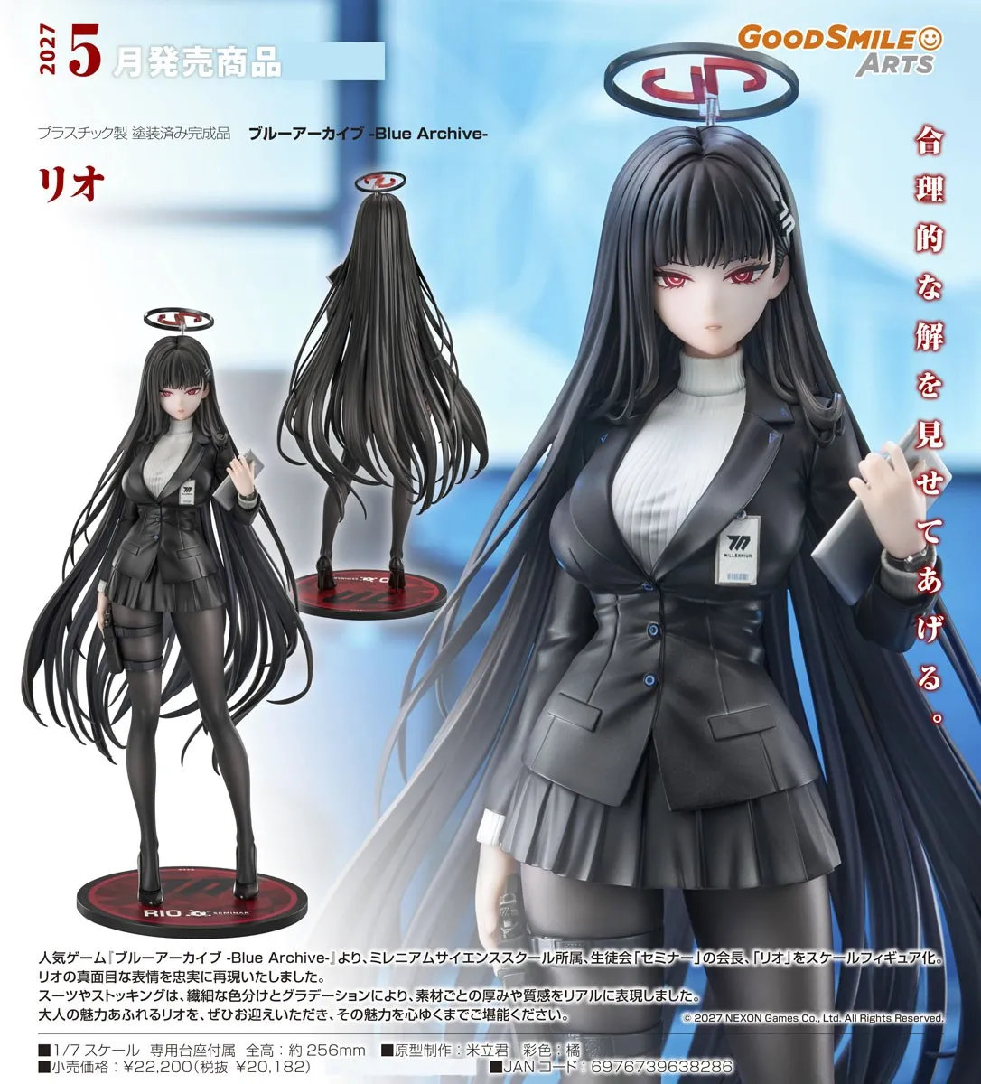 行版《蔚藍檔案》莉央 1/7 PVC Figure