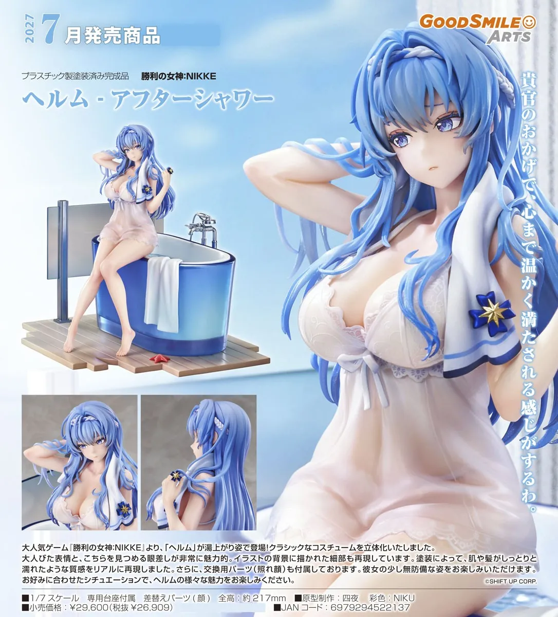 行版《勝利女神：妮姬》海倫 - 浴後 1/7 PVC Figure