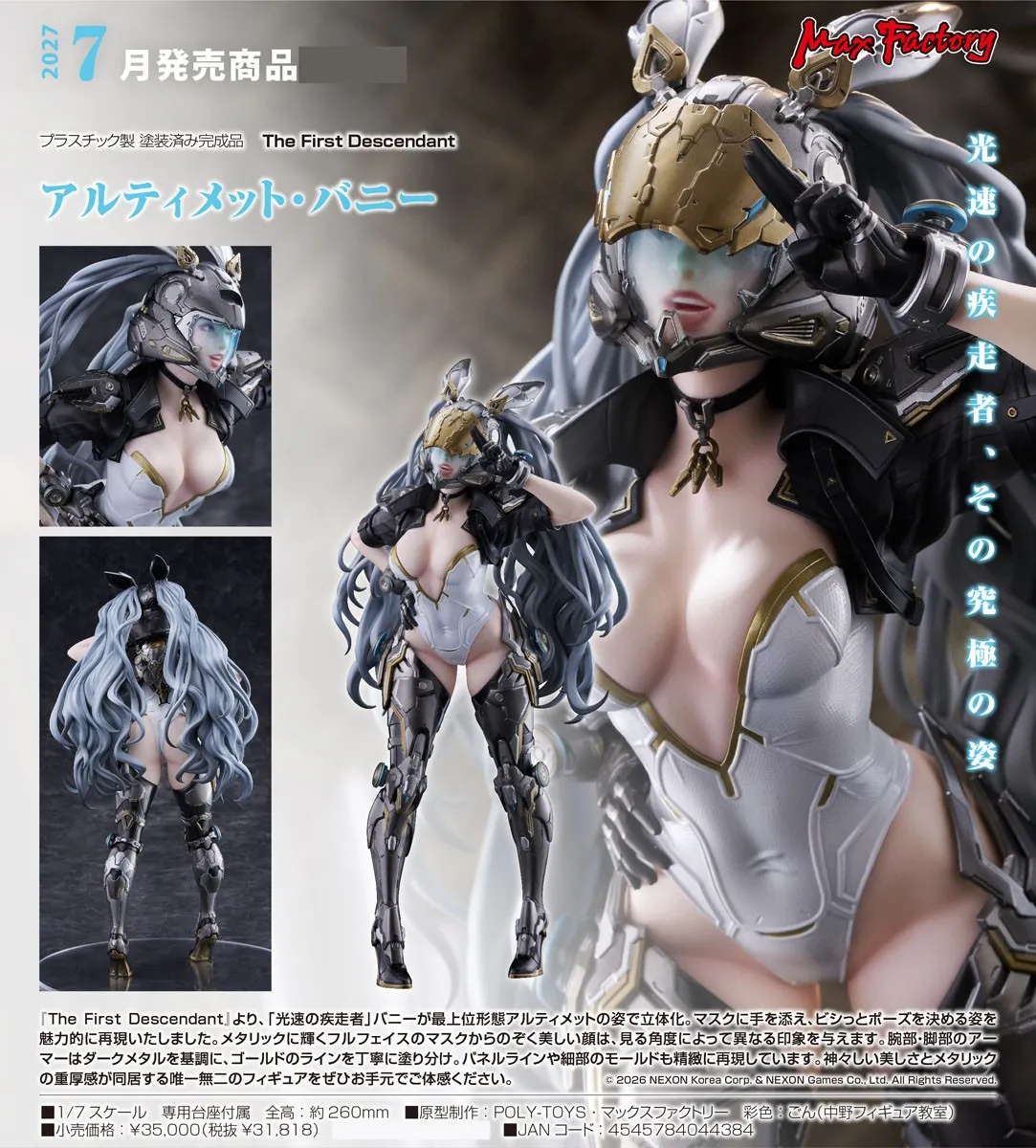 行版《The First Descendant》終極邦妮 1/7 PVC Figure