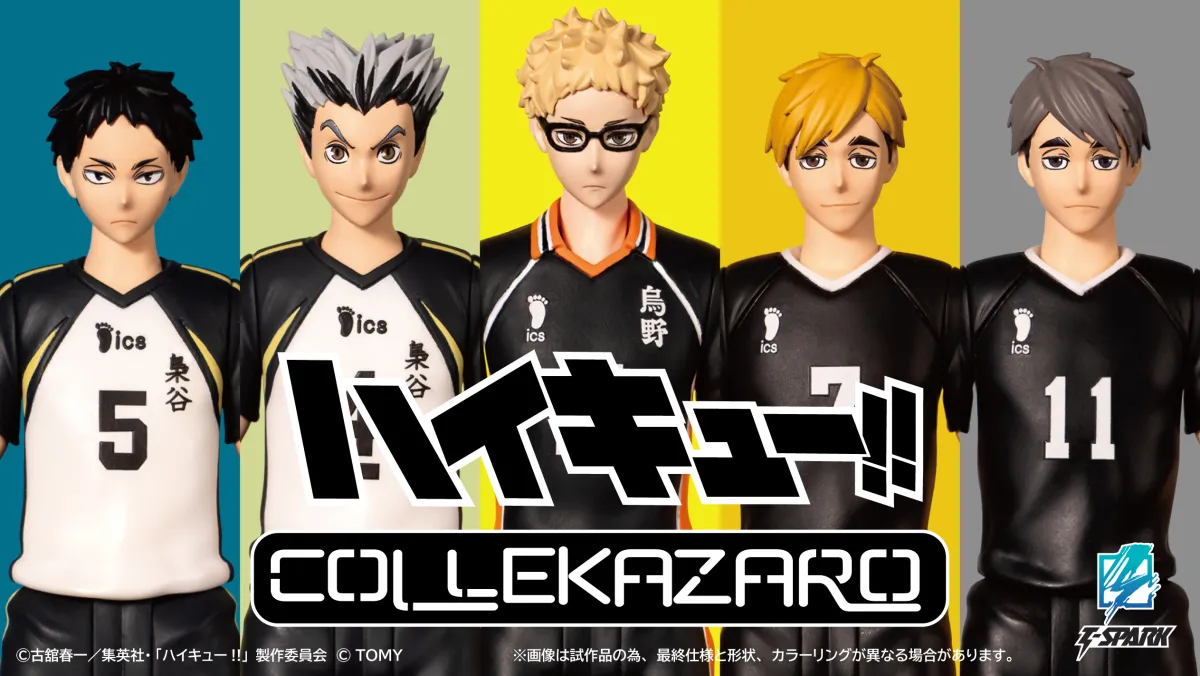 行版《排球少年！！》COLLEKAZARO Action Figure 第二彈（全5種 獨立發售）