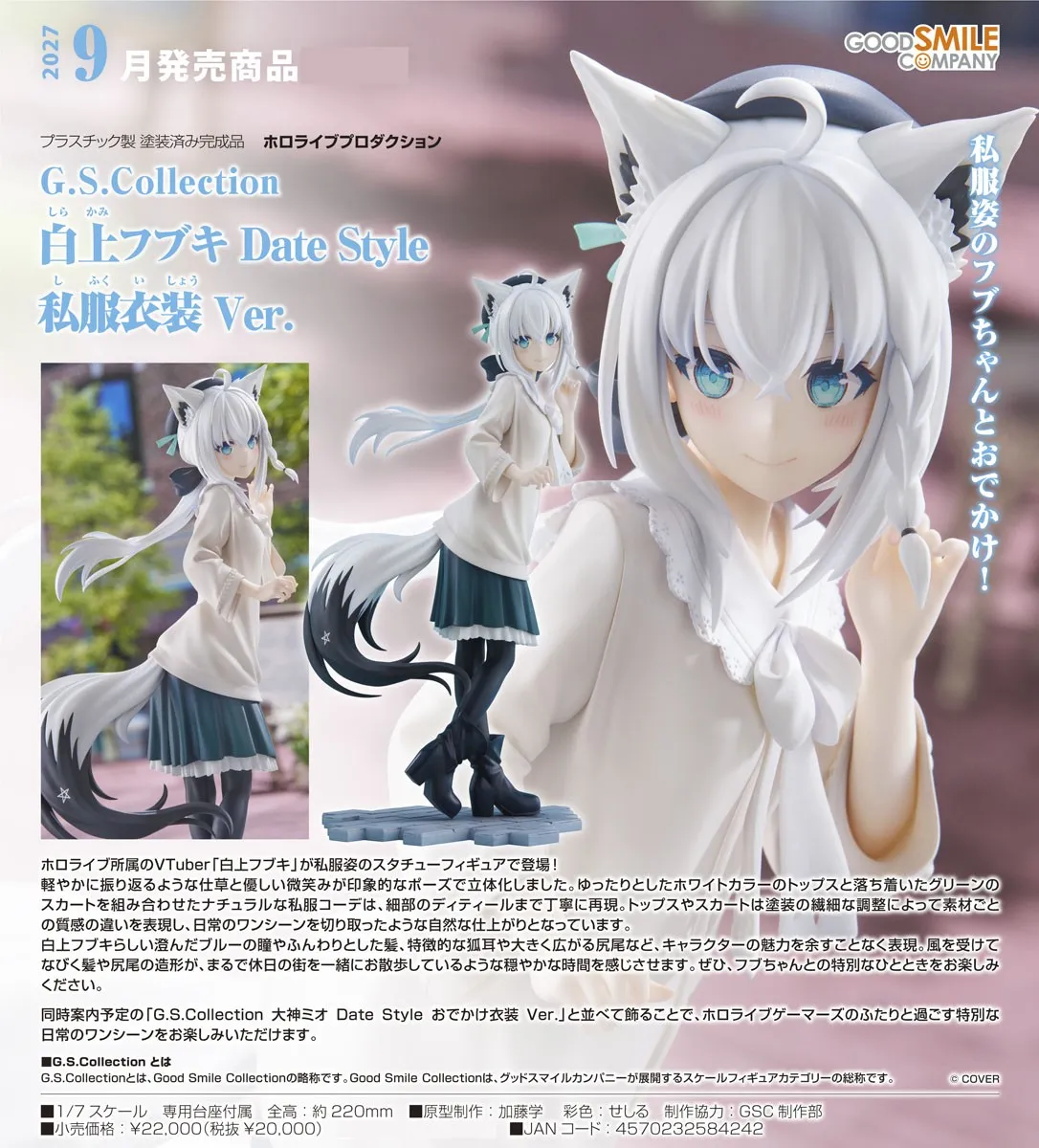 行版《hololive》G.S. Collection 白上吹雪 Date Style 私下服裝Ver. 1/7 PVC Figure